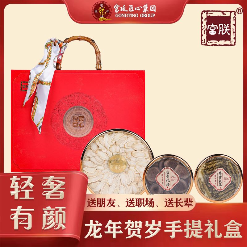 【宮廷匠心】新春獨(dú)特禮盒/龍年賀歲手提禮盒