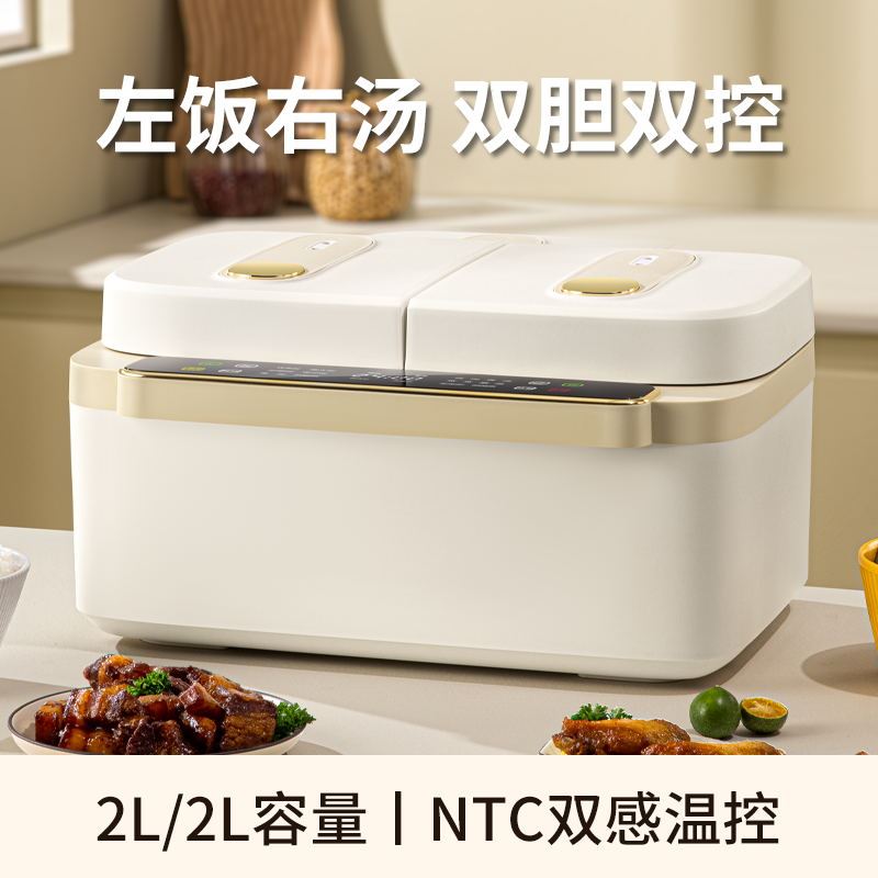 欧锐铂星河时代-多功能双胆饭煲ORB-1466