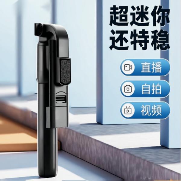 领臣三脚款自拍杆70CMQ7