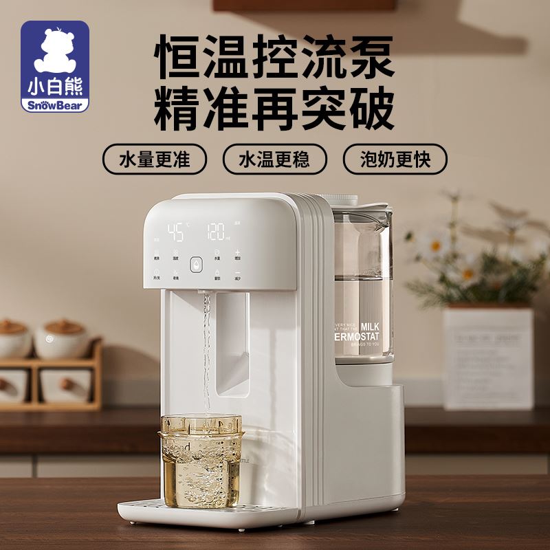 小白熊沖浪青春版泡奶機(jī)HL-5066