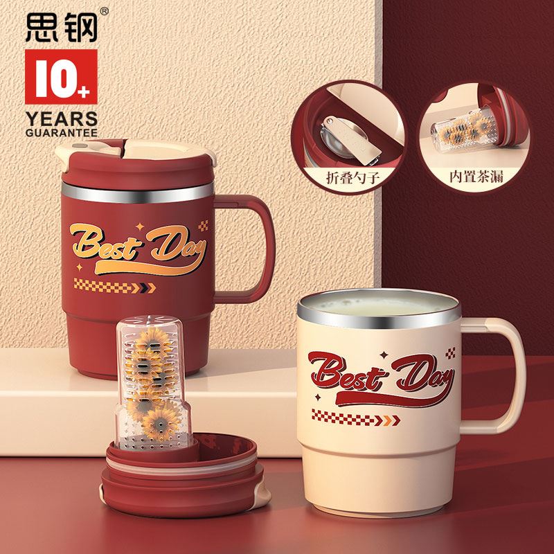 思鋼?茶漏馬克杯