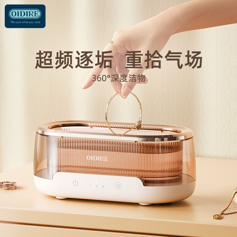 OIDIRE可视超声波清洗机ODI-CS08