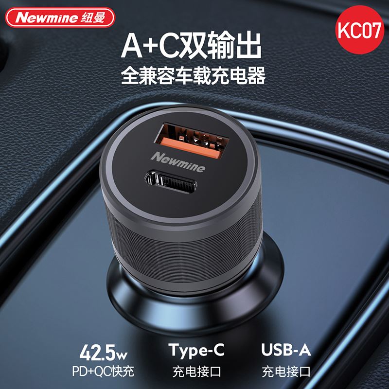 纽曼KC07全兼容金属双U车载充电器