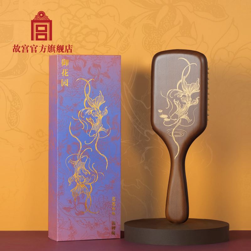 故宫莲莲有鱼·锦鲤梳