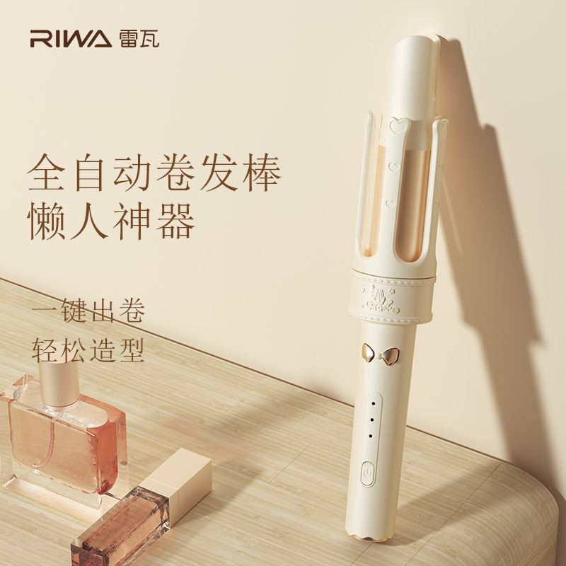 雷瓦自动卷发器RB-8705