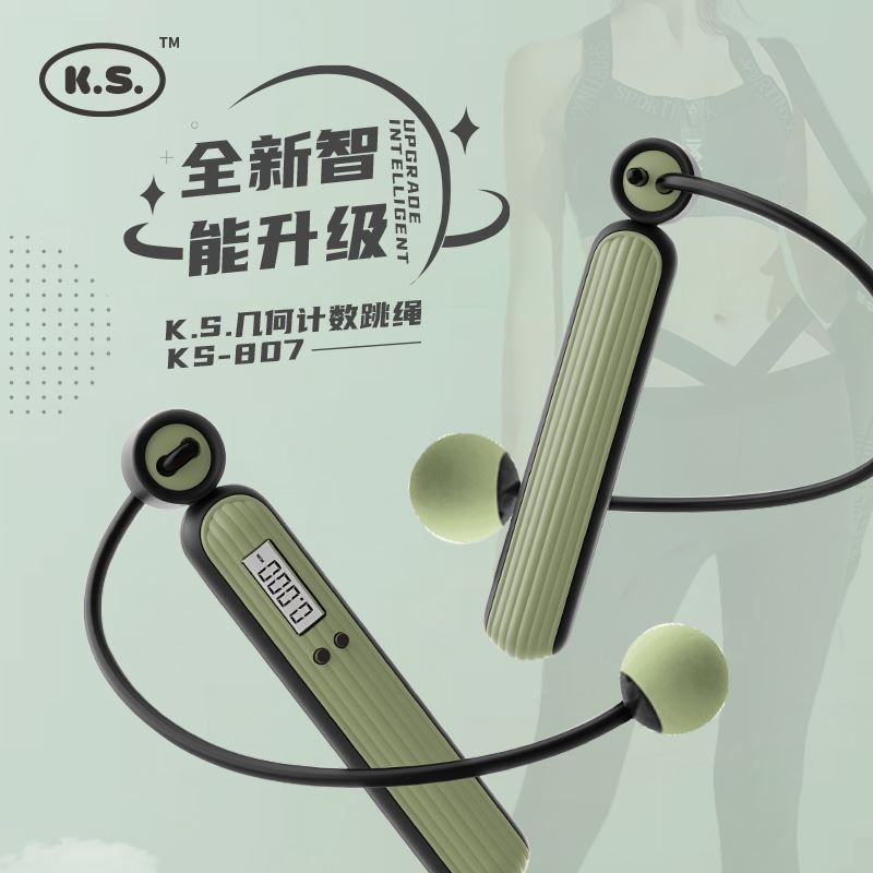 K.S.几何计数跳绳KS-807