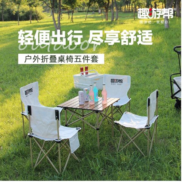 趣游幫木紋合金方桌五件套Y39plus