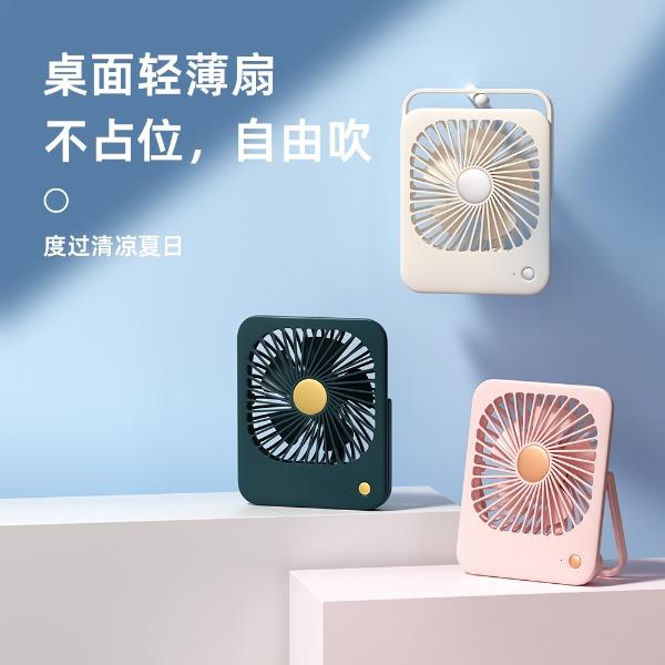 右心极简便携式挂礼俩用桌面风扇