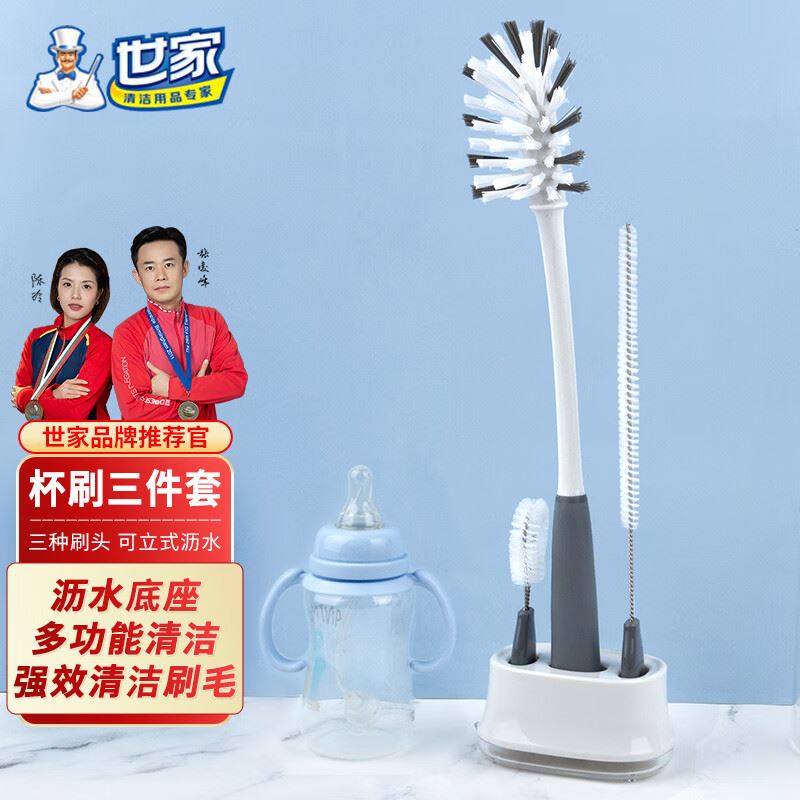 世家杯刷3件套