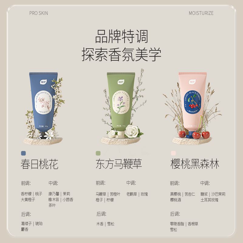 植护护手霜50g/支（盒）