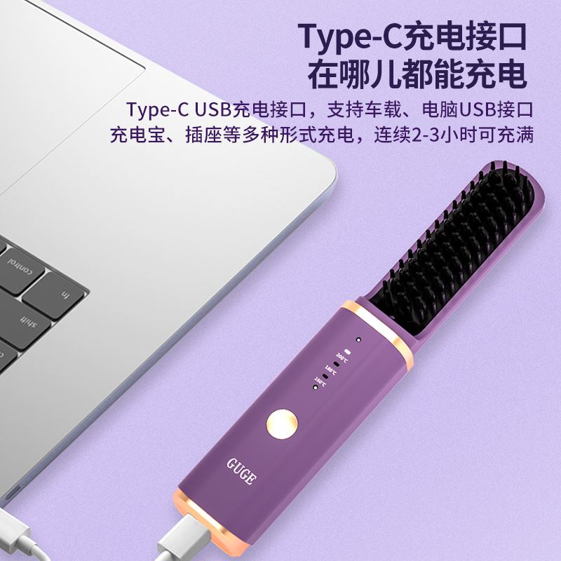 谷格（GUGE）無(wú)線(xiàn)負(fù)離子直發(fā)梳GG-26H
