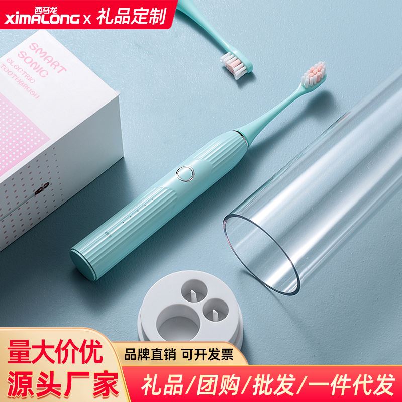 【劳动节礼品】西马龙电动牙刷无线充电设计T5