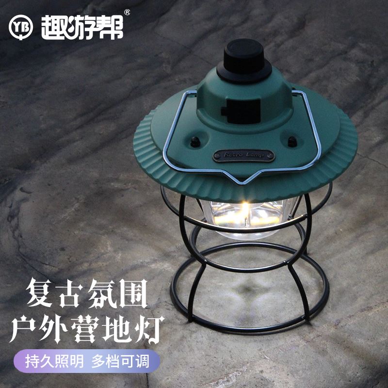 趣游帮复古轻奢露营灯Y15