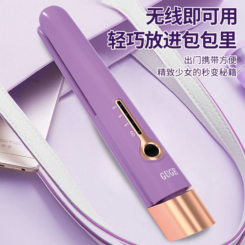 谷格（GUGE）无线迷你直发器GG-28H