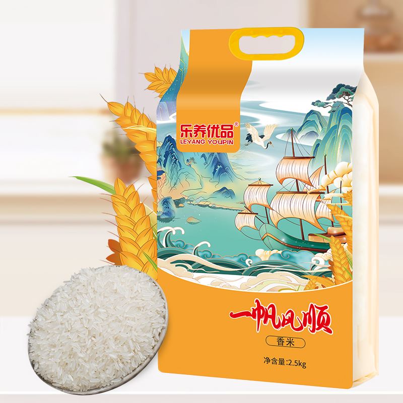 乐养优品香米2.5KG（一帆风顺）