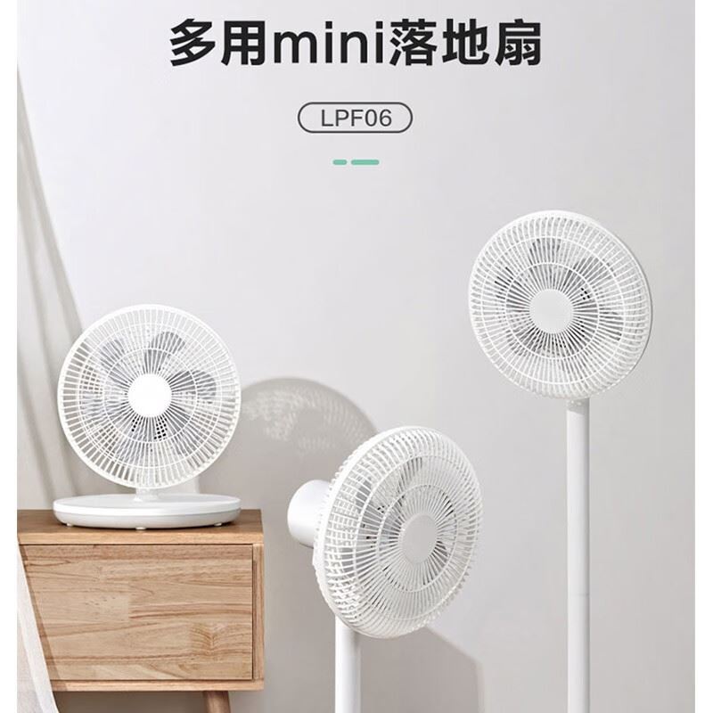 艾美特Mini臺(tái)地兩用落地扇LPF06