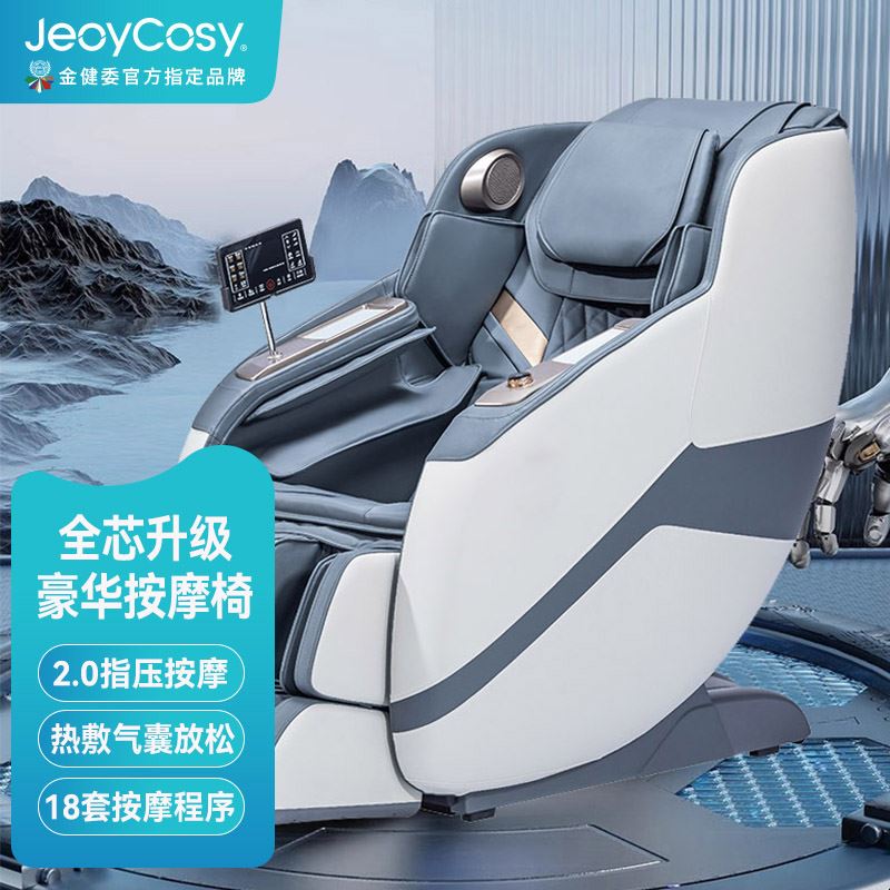践程按摩椅零重力太空舱豪华SL导轨S500