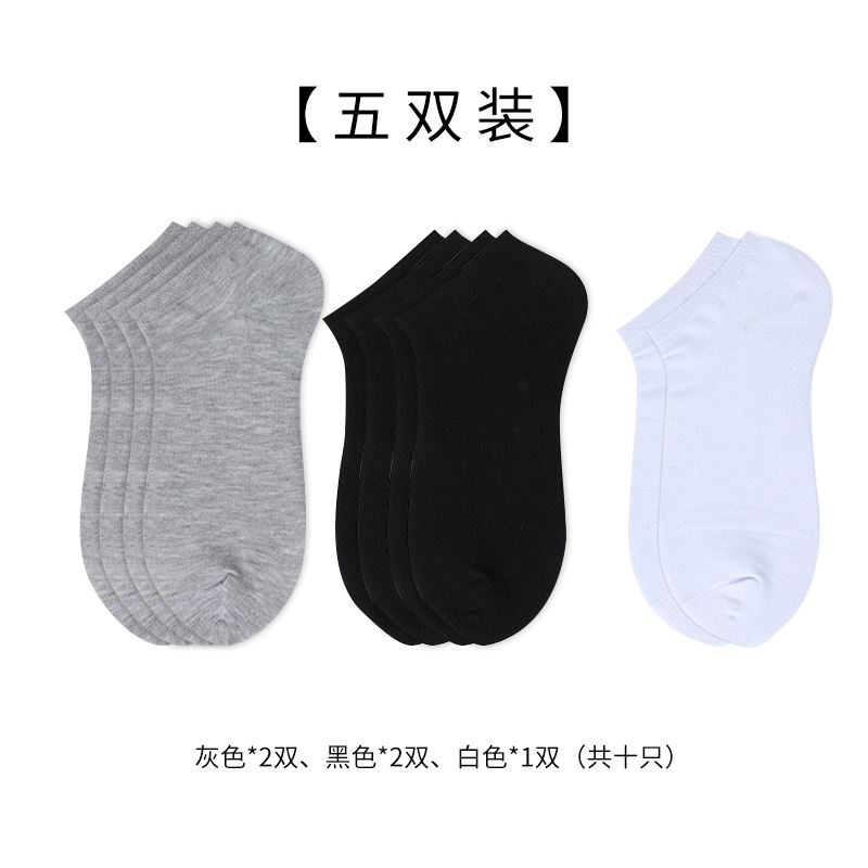 CmierfKuect白色船襪（5雙裝）CK-FS1016