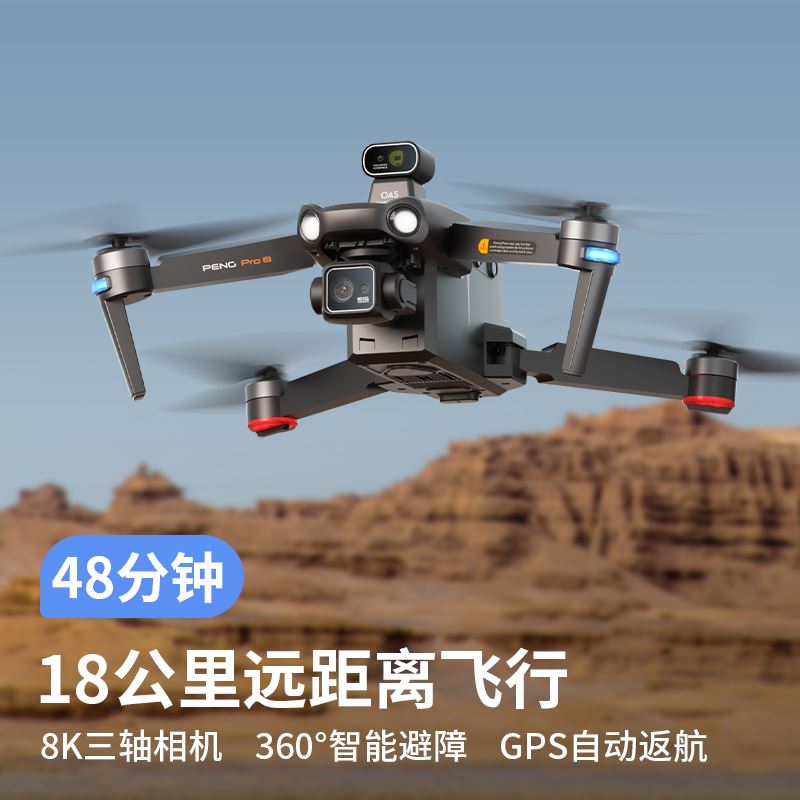 拓蓝者三轴无刷GPS折叠防抖无人机光流镜头避障遥控飞机长续航