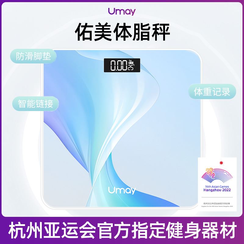 佑美體脂秤Ns-TZ29-01SCB