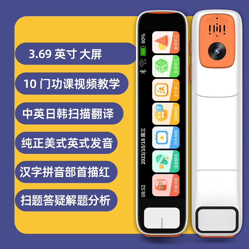 聰鯨3.69英寸離線掃描詞典翻譯筆SD08