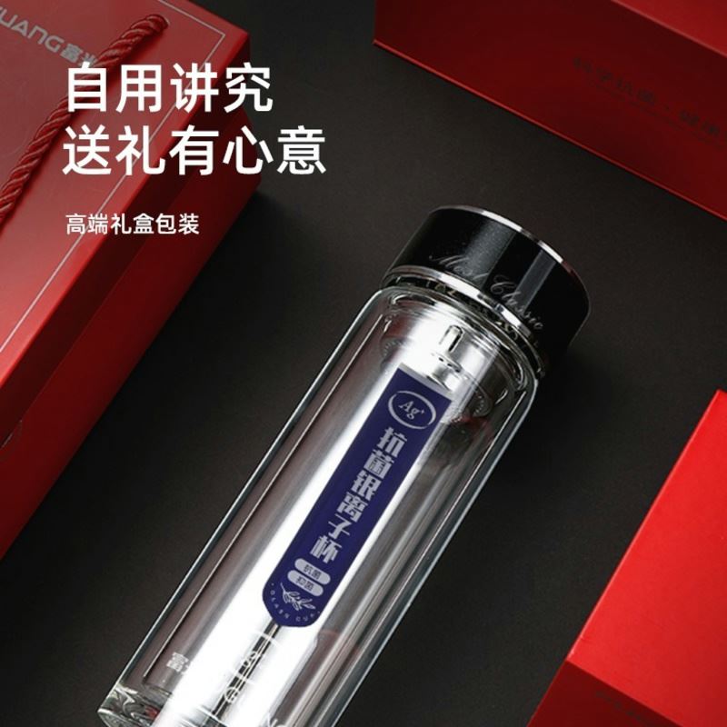 富光铭成银离子双层玻璃杯G2213-SH-330K