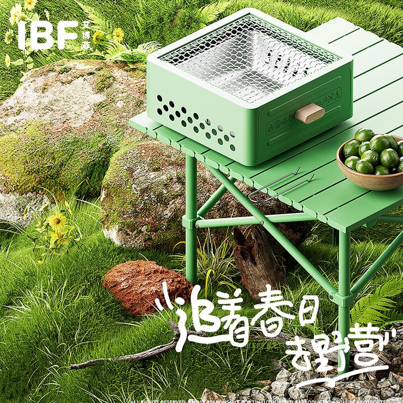 艾博菲撒欢烧烤围炉IBFH-2403