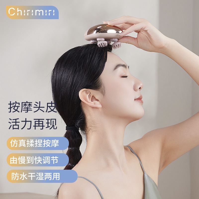 Chirimiri春枝漫野「漫养」头部按摩仪Model3