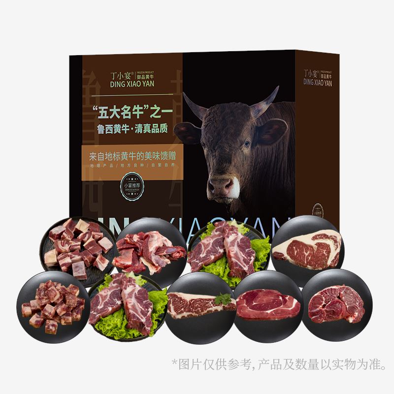 丁小宴魯西黃牛898型3700g