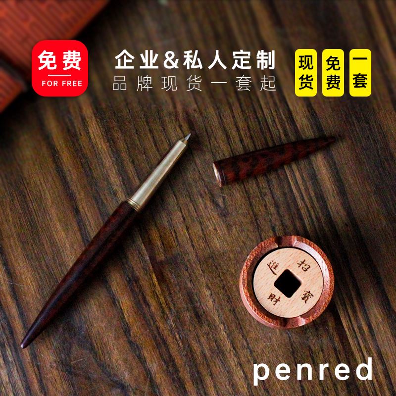 青錦書(shū)寫(xiě)工具【如梭四字箴言】實(shí)木簽字筆筆座組合裝