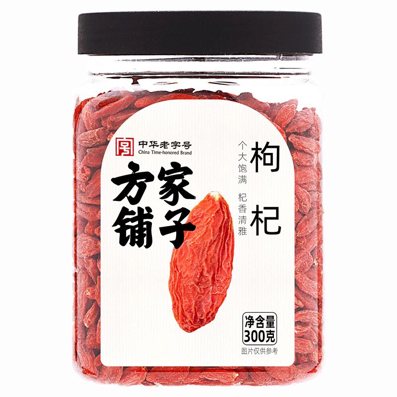 【方家铺子】枸杞300g/瓶装
