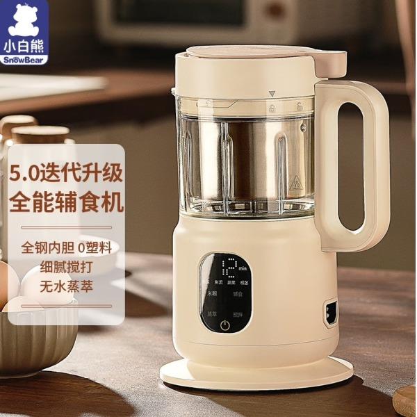 小白熊輔食機(jī)HL-6003
