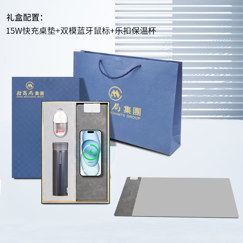 东方韵/EPOT无线充桌垫+透光鼠标+乐扣保温杯套装