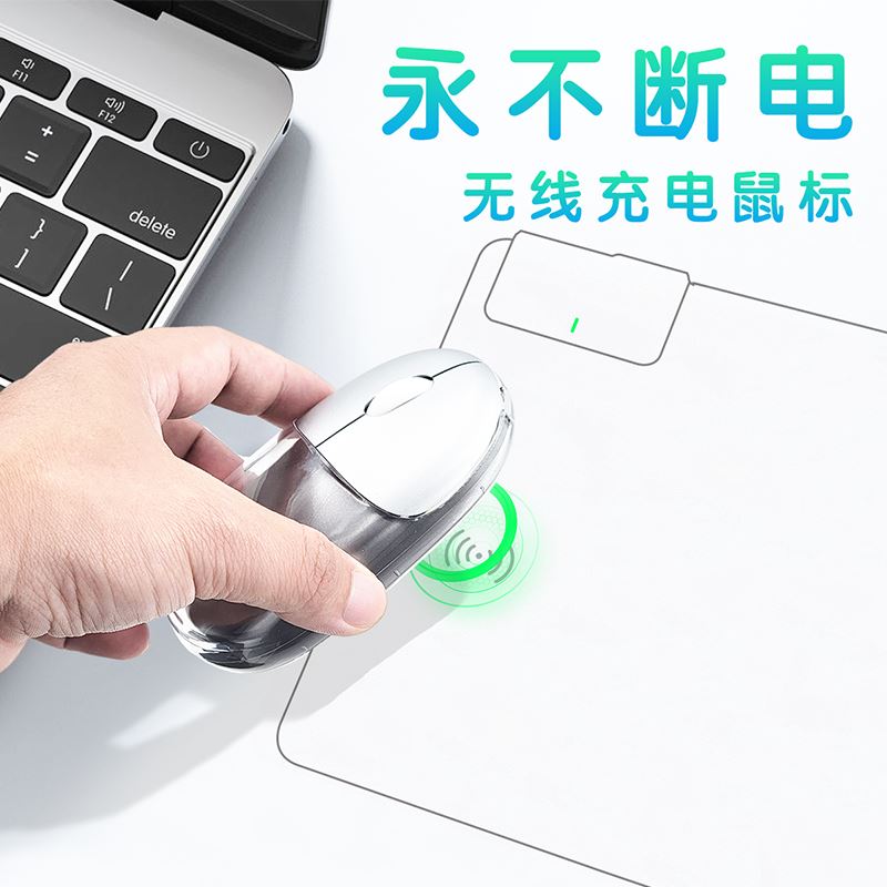 東方韻/EPOT無線充電雙模無線藍(lán)牙鼠標(biāo)（透光）