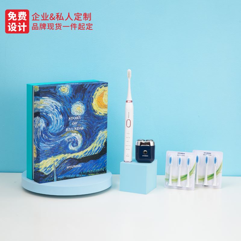 HYUNDAI電動牙刷&剃須刀商務(wù)套裝YT805