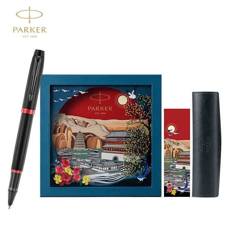 派克（PARKER）大唐盛世禮盒+寶珠筆