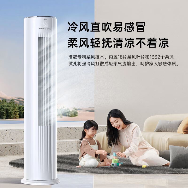 TCL空调KFR-51LW/AD1a+B1