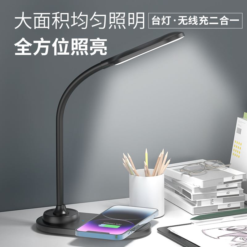 十足酷D18無線充電護(hù)眼臺(tái)燈