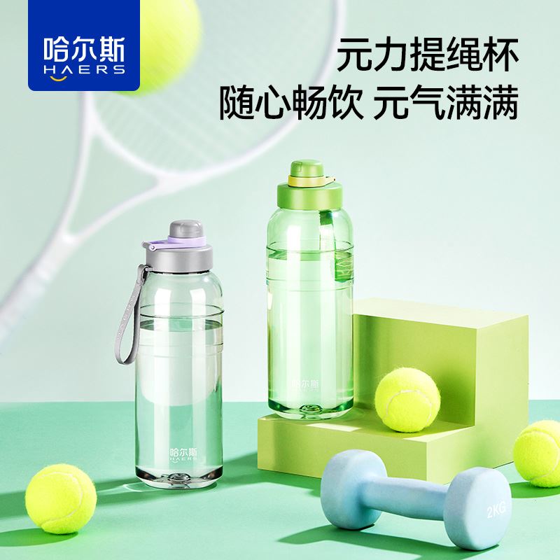 哈尔斯元力提绳杯HSD-1200-001