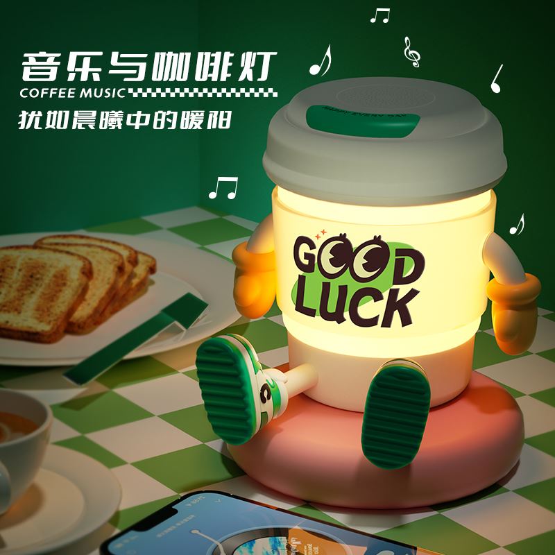 天蜗咖啡杯小夜灯蓝牙款TW-S008