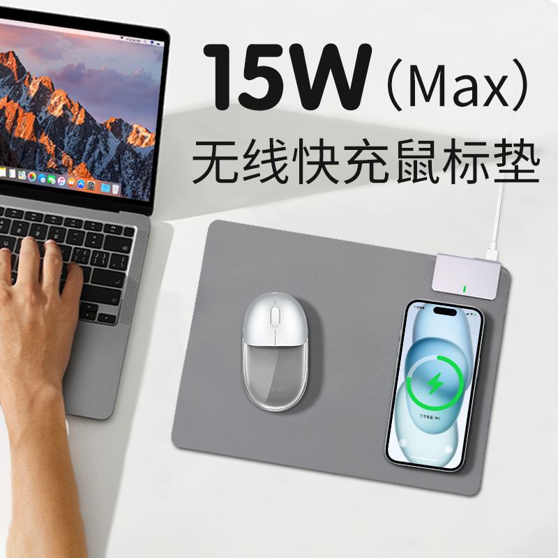 东方韵/EPOT15W无线快充鼠标垫灰色