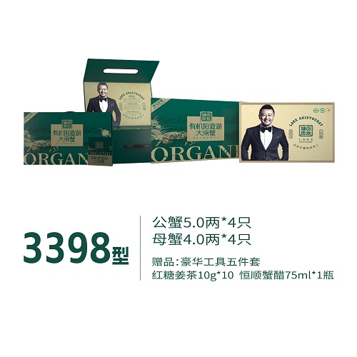 湖面貴族有機(jī)大閘蟹3398型