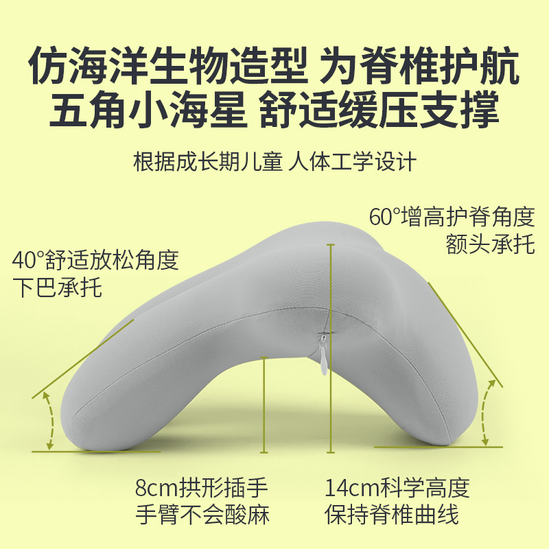 佳奧小海星午睡枕灰色242502J0100MB10