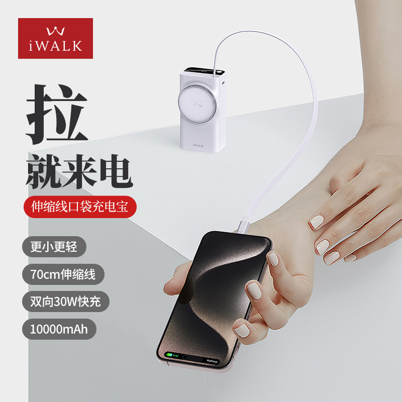 iWALK爱沃可拉拉宝LPR001