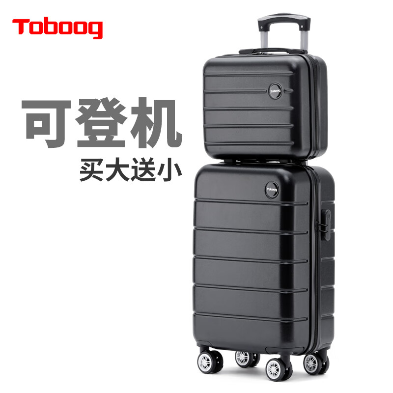 途幫（TOBOOG）輕便時尚拉桿箱組合套裝母子箱黑色2102
