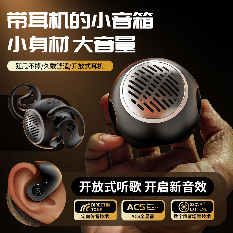 拓藍(lán)者新款無線藍(lán)牙耳機(jī)5.4雙耳OWS藍(lán)牙音箱一體式氛圍燈