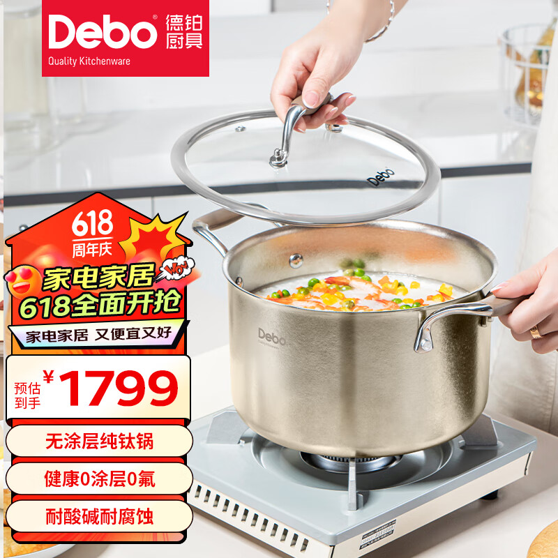 Debo罗麦斯汤锅DEP-883