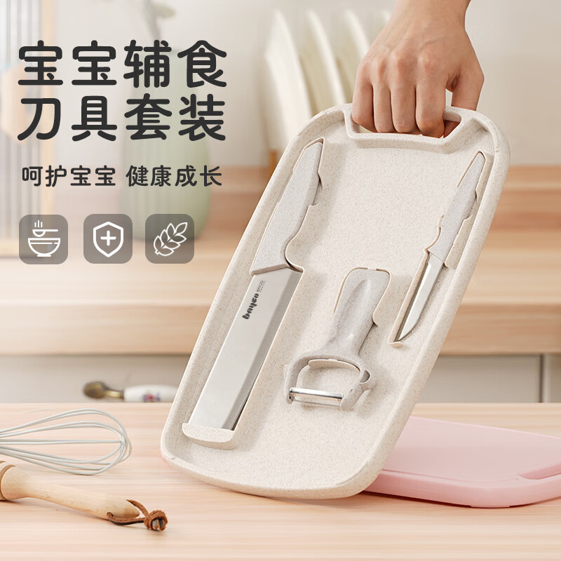 拜格（BAYCO）刀具套装四件XY90038（粉色）