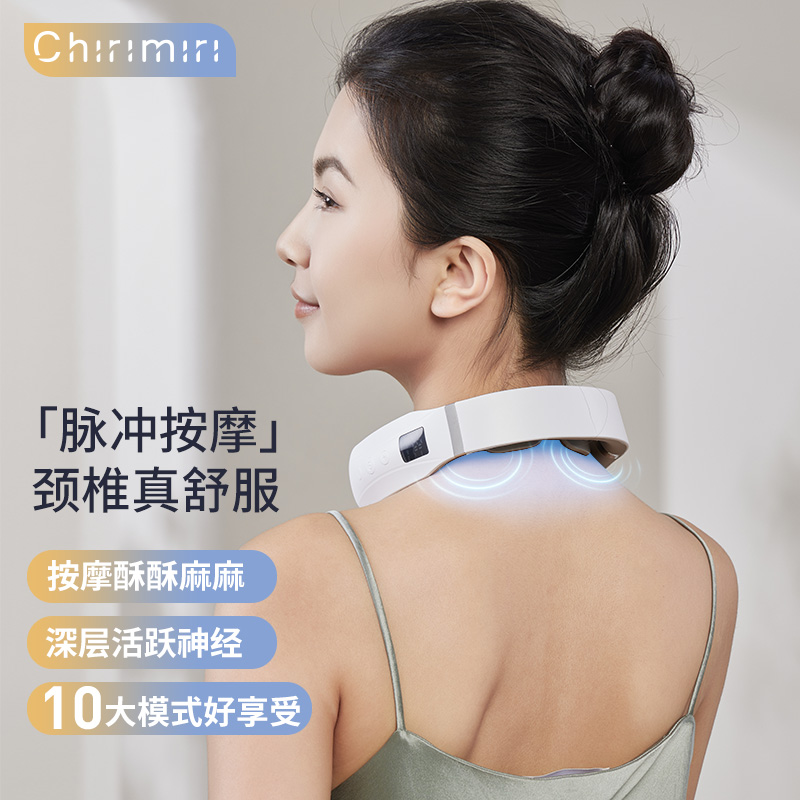 Chirimiri春枝漫野「倍乐」脉冲颈椎按摩仪GL-4
