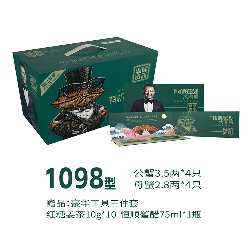 湖面貴族有機(jī)大閘蟹1098型